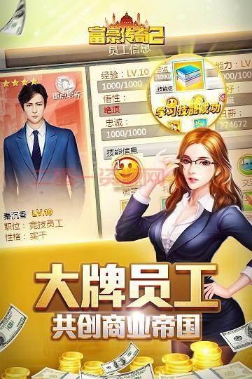 富豪传奇激活码能带来什么福利？  用激活码就能成为游戏富豪吗？