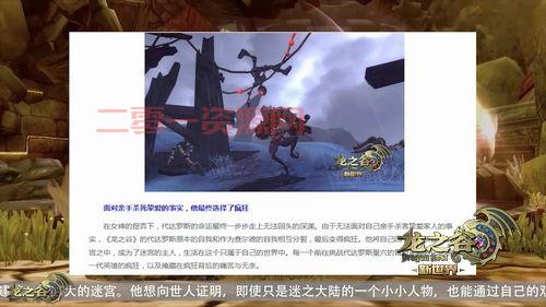 迷之大陆：从游戏到现实，探索《龙之谷》的魅力