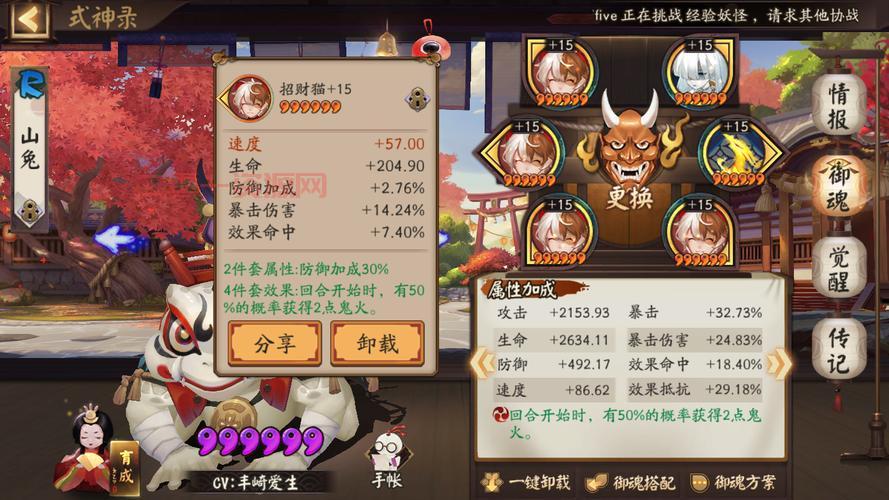 阴阳师山兔御魂：招财猫4件套+效果命中2件，告别鬼火不足！