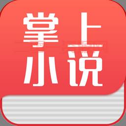 海棠御书屋小说自由阅读：寻找你的阅读天堂，免费下载，尽情阅读！