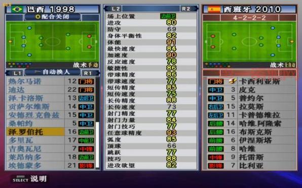 实况足球2009：米兰王朝崛起，重现巅峰时刻！