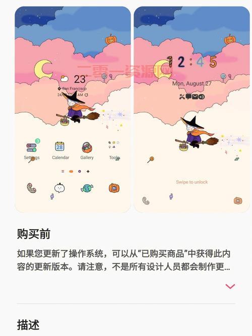 三星主题公园app下载：DIY主题，个性定制手机