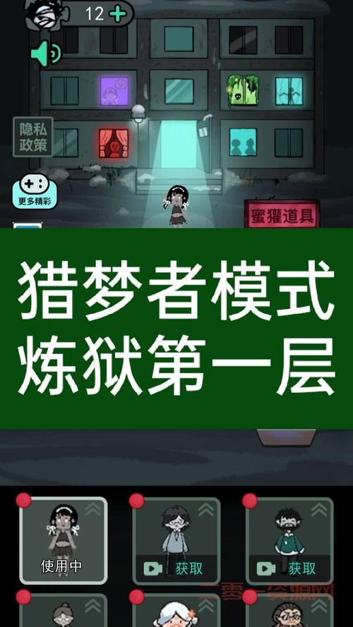 猛鬼宿舍游戏下载：最新版更新，恐怖升级！