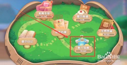 摩尔庄园手游载具使用技巧：提升移动速度，轻松完成任务！