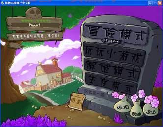 植物大战僵尸魔幻版：体验全新魔幻世界，策略战斗更精彩！