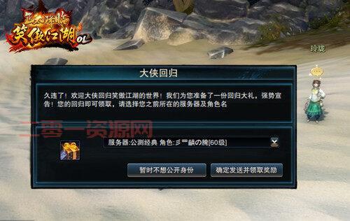 笑傲江湖礼包大全：最新活动礼包领取，福利多多不容错过