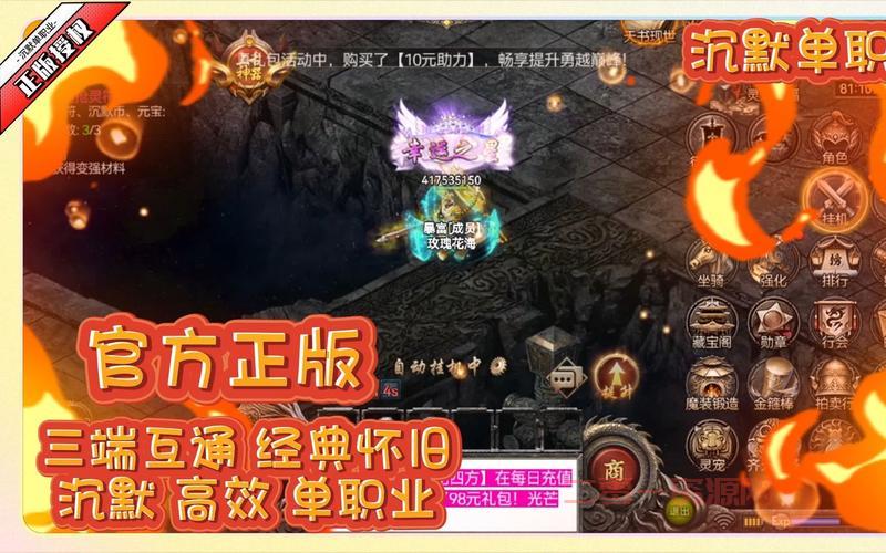大圣传奇手游攻略：新手入门指南，助你快速升级