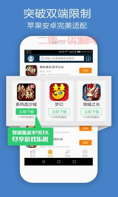 鸟人助手app下载：免费获取海量游戏资源，享受极致游戏体验