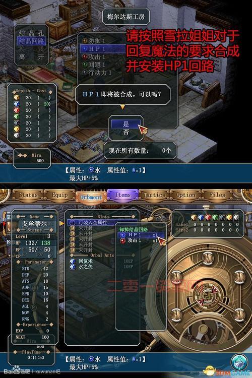 英雄传说6FC新手入门指南：从零开始的游击士之路