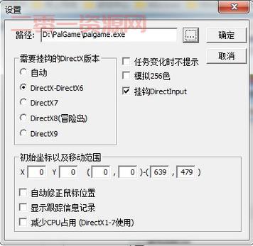 仙剑三窗口化教程：简单设置，告别全屏烦恼