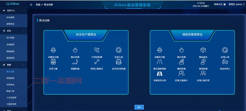 iBox交易平台下载：安全便捷高效的金融服务平台