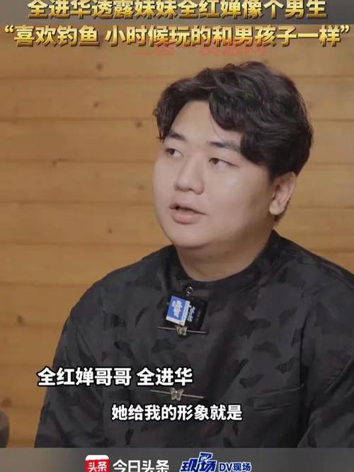 全红婵妈妈霸气征婚：为长子全进华寻真爱，冰封之心能否被融化？
