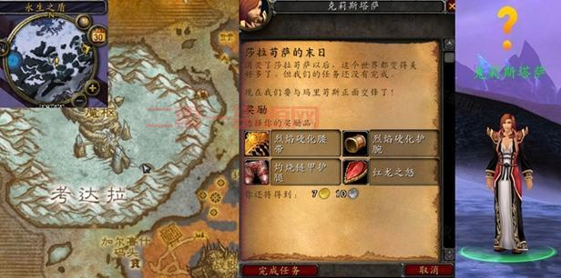 魔兽世界：莎拉苟萨之死引发的末日之灾