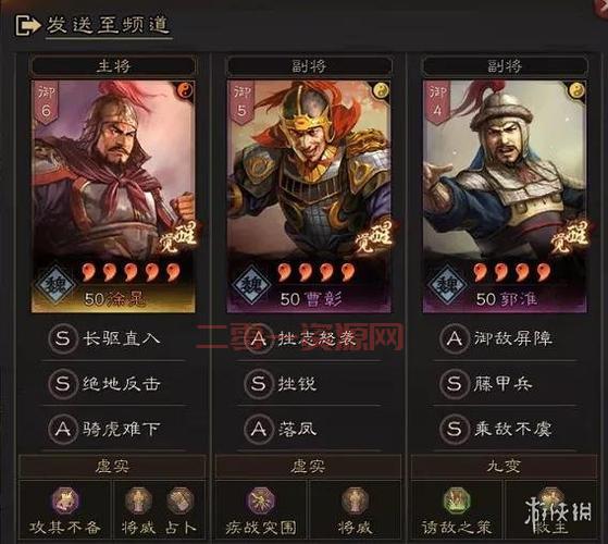 神将三国盒子高红度徐晃阵容搭配攻略：轻松制霸战场