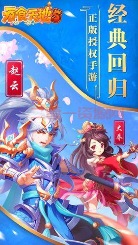 吞食天地5：经典再现，策略卡牌新体验