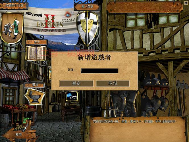 帝国时代2中文版下载：官方简体中文，多项修改器免费赠送！