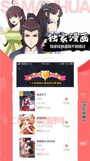 jmcomicios2：免费观看海量无删减漫画资源