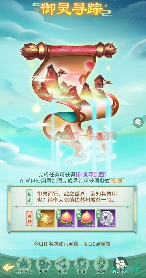 仙剑奇侠传5 攻略全流程解析与任务技巧