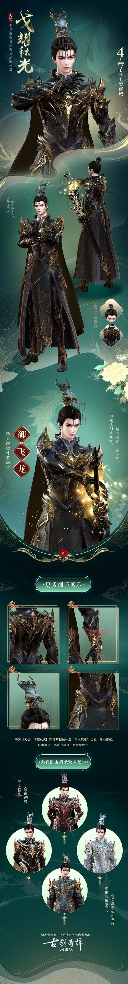 古剑桃花幻梦：从伤痛到希望，古剑奇谭的情感延续