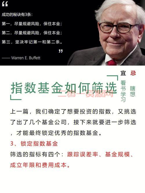 投资成功的秘诀：选择一个真正的好公司
