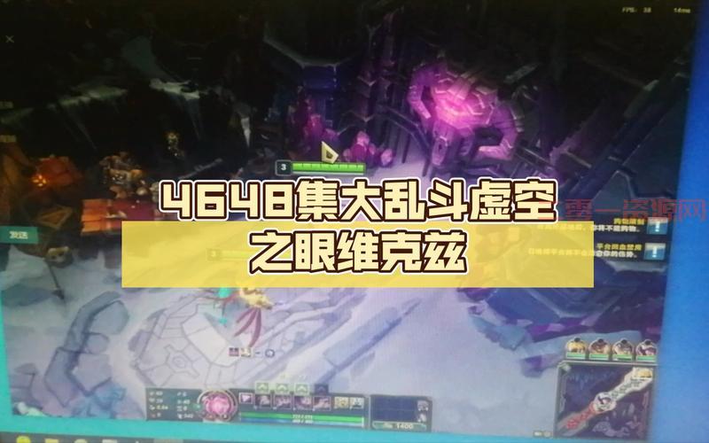 2021英雄联盟虚空之眼出装教学，新手玩维克兹也能轻松超神！