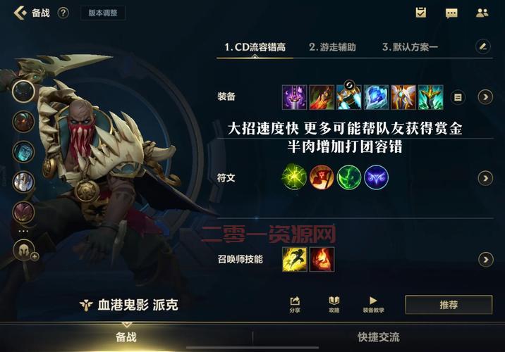lol希维尔出装2024最新版，平民玩家也能轻松上分！
