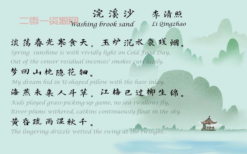 浣溪沙的诗意与文化内涵：解读清新悠远的词境