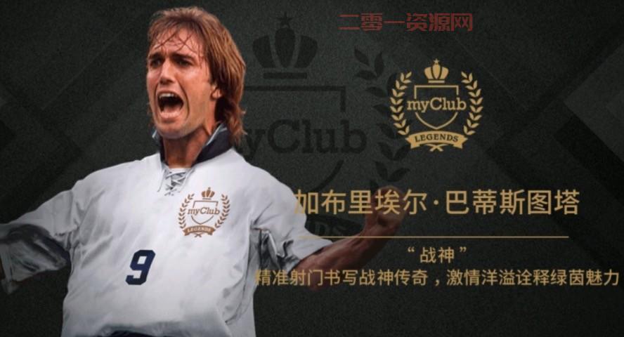 实况足球2012金手指代码大全，一键解锁所有隐藏球员！