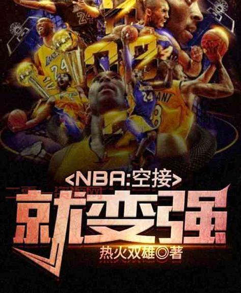 2k13空接怎么按成功率高？大神教你空接绝招！