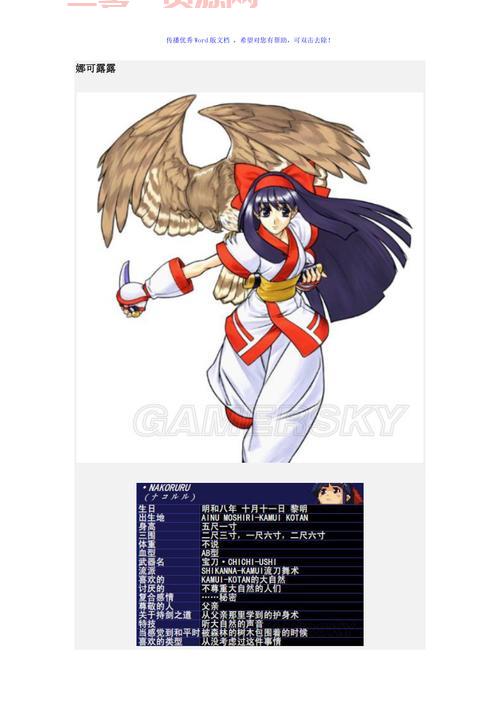 侍魂5特别版出招表_手机版出招技巧_按键设置攻略