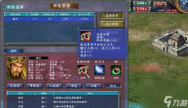 想要三国群英传7免安装简体中文硬盘版下载？点击获取游戏资源！