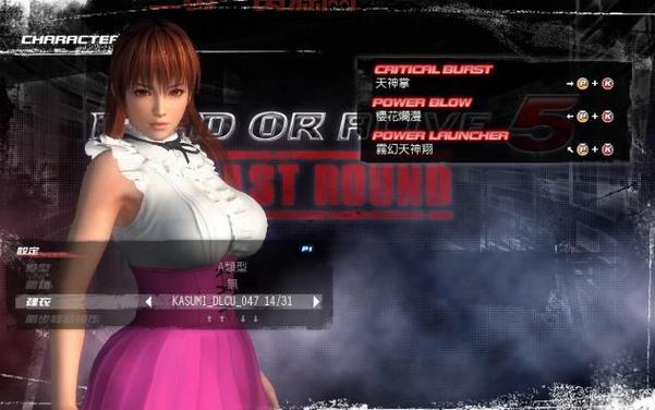 死或生5 终极版PS3/Xbox平台全面评测与对战攻略