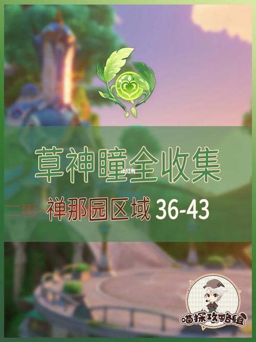 原神医樱任务怎么开启？这份保姆级攻略带你搞定！