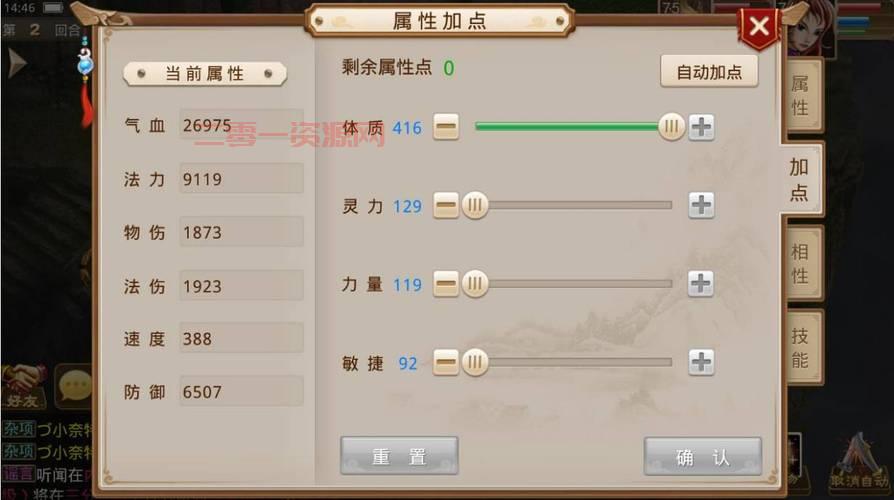 问道人物加点攻略详解，平民玩家也能逆袭！