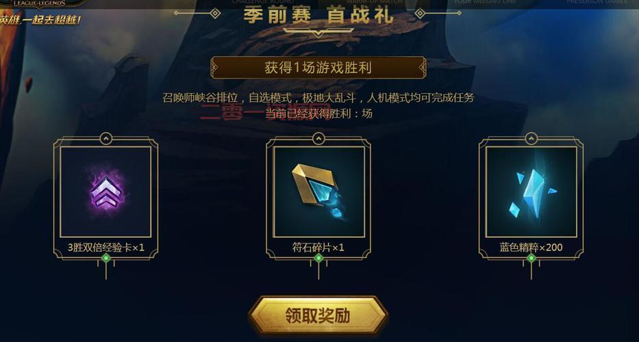 想知道lol礼包领取中心在哪？这个地址让你一步到位！