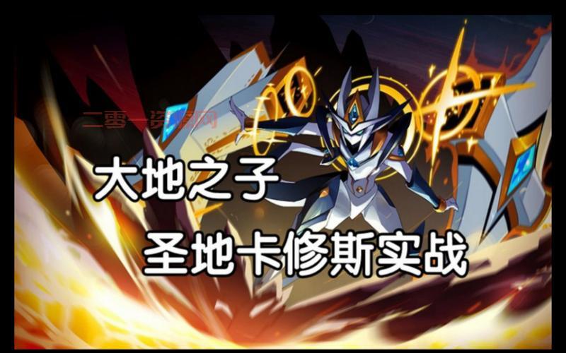 赛尔号圣地卡修斯平民攻略，不氪金也能轻松打过！