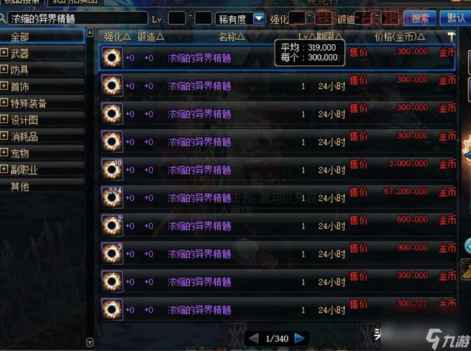 如何快速进入DNF异界？详解异界副本进入方法！
