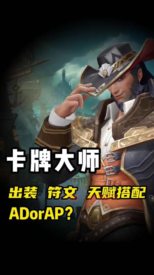 卡牌大师暴力出装怎么选？大神教你一套秒人连招！