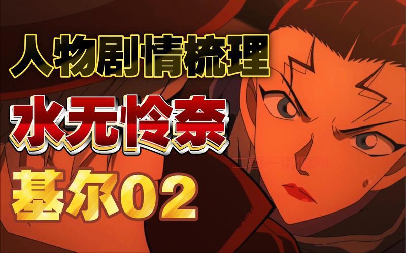 深度解析剧场版 伊尔泽的笔记：背后的故事与人物
