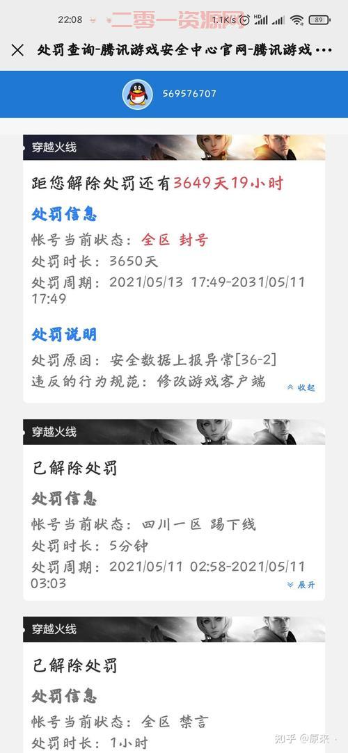 我的网名叫老街cf游戏封号背后：外挂使用与争议