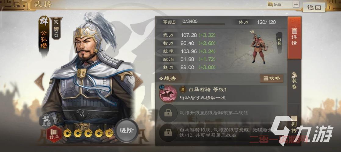 深度解析三国志7：武将成长与战斗系统的全面提升
