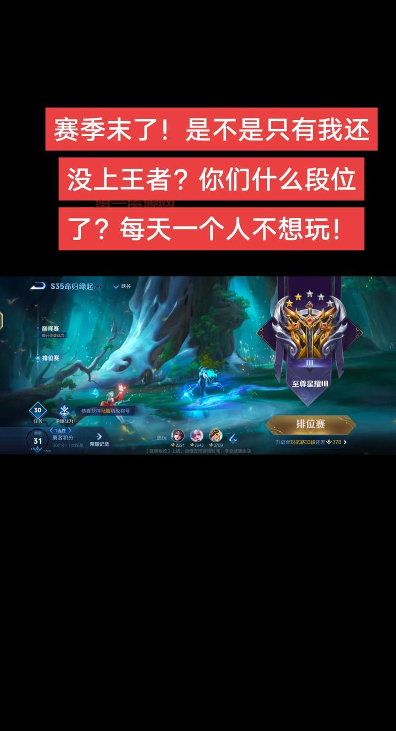 王者这赛季什么时候赛季结束？老玩家教你快速上分！