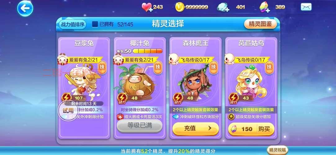 新版天天酷跑刷钻石怎么弄？老玩家分享技巧！