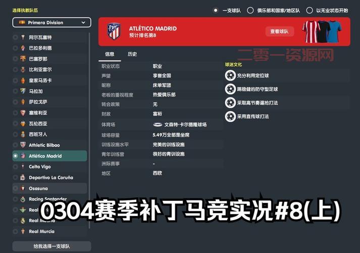 如何安装2K9球员补丁？详细步骤与注意事项