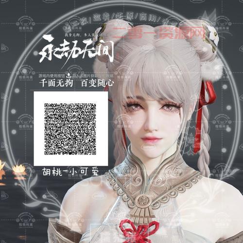 永劫无间捏脸技巧：最美捏脸数据分享与导入