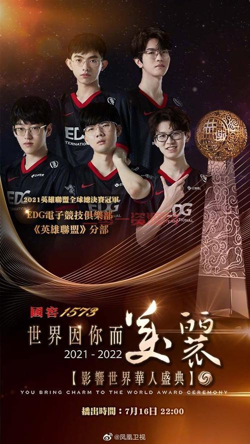 英雄联盟S11：EDG首度夺冠，精彩对决不容错过