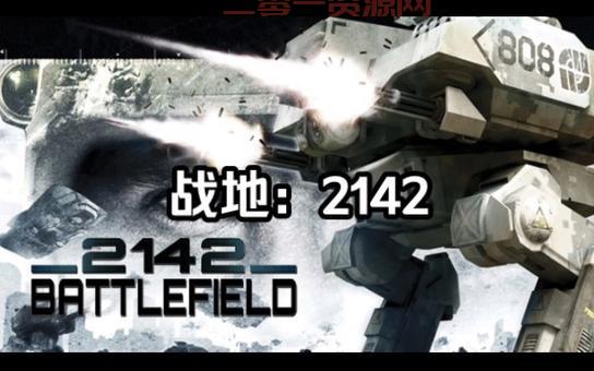 战地2142单机版下载与玩法攻略，全方位解析！