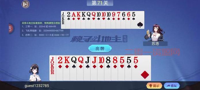 癞子游戏揭秘：如何在斗地主中取胜