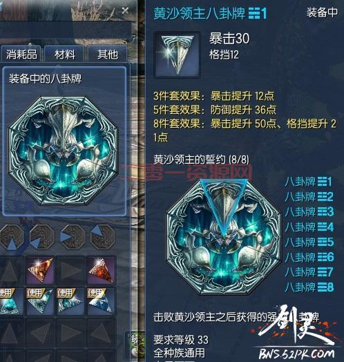 剑灵武神塔八卦牌属性详解，看完提升一个档次！