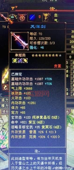 新仙剑天龙SF，不删档不跑路的人气天龙服推荐